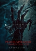 Постер Пришествие демона (2024)