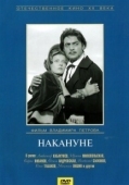 Постер Накануне (1959)