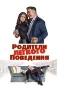 Постер Родители лёгкого поведения (2018)