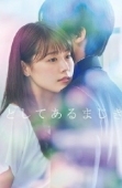 Постер Дневник учителя (2018)