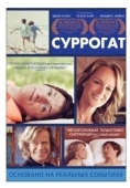 Постер Суррогат (2020)
