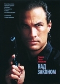 Постер Над законом (1988)