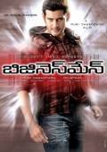 Постер Бизнесмен (2012)
