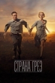 Постер Страна грез (2019)