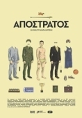 Постер Отставной (2018)