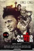 Постер Самир (2017)