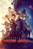 Постер Оккупация: Миссия «Дождь» (2020)