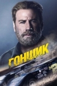 Постер Сентауро (2022)