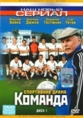 Постер Команда (2004)