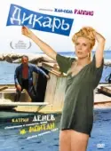 Постер Дикарь (1996)