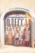 Постер Одесса (2019)