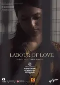 Постер Любимое дело (2014)