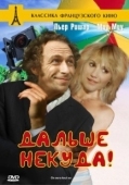 Постер Дальше некуда (2019)