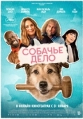 Постер Собачье дело (2024)
