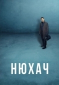 Постер Нюхач (2013)