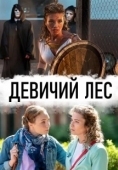 Постер Девичий лес (2019)