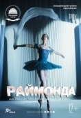 Постер Раймонда (2019)