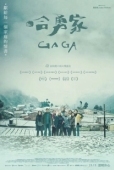Постер Гага (2022)