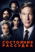 Постер Три Христа (2017)