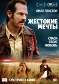 Постер Жестокие мечты (2017)