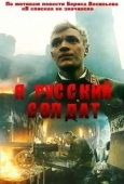 Постер Я — русский солдат (1995)