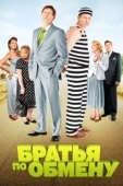 Постер Братья по обмену (2013)