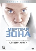 Постер Мёртвая зона (2022)