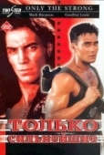 Постер Только сильнейшие (1993)