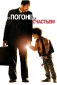 Постер В погоне за счастьем (2009)