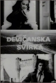 Постер Песня девственниц (1973)
