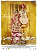 Постер Туалет- История любви (2017)
