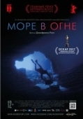 Постер Море в огне	 (1970)
