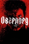 Постер Оверлорд (2018)