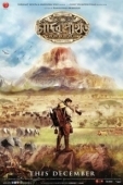 Постер Лунная гора (2013)
