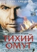 Постер Тихий омут (2003)