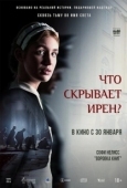 Постер Клятва Ирены (2023)
