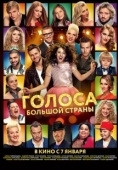 Постер Голоса большой страны (2016)