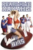 Постер Блю Маунтин Стэйт (2010)