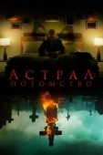 Постер Потомство дьявола (2022)