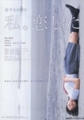 Постер Последнее свидание (2007)