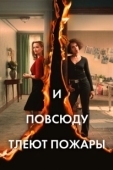 Постер И повсюду тлеют пожары (2020)
