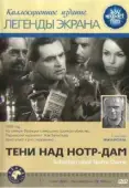 Постер Тени над Нотр-Дам (1971)