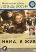 Постер Мама, я жив (1977)