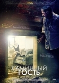 Постер Каминный гость (2013)