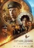 Постер Праведник (2022)