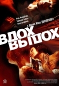 Постер Вдох-выдох (2019)
