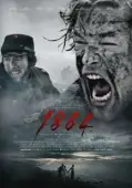 Постер 1864 (2014)