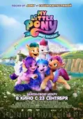 Постер My Little Pony: Новое поколение (2021)