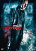 Постер Фабрика (2012)