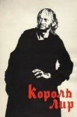 Постер Король Лир (1970)